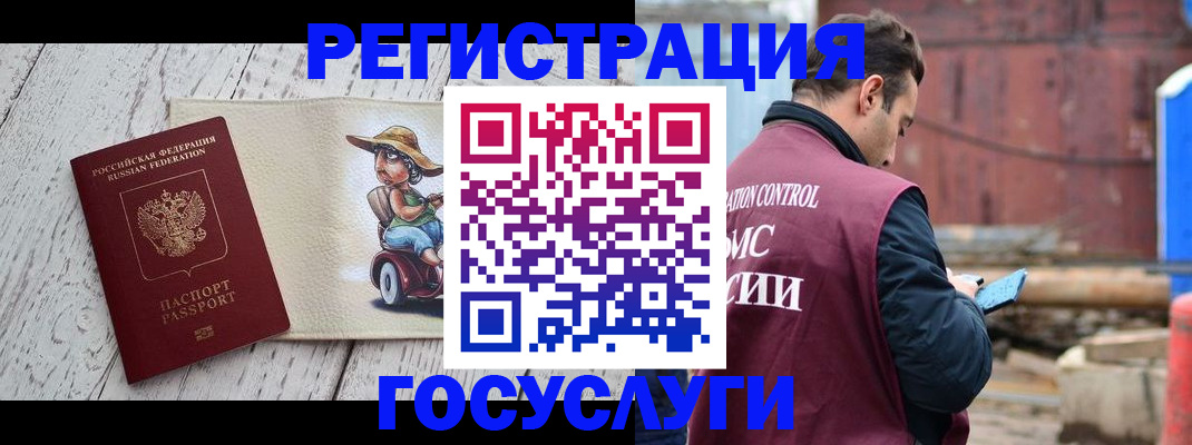 временная регистрация надежно в Карабулаке