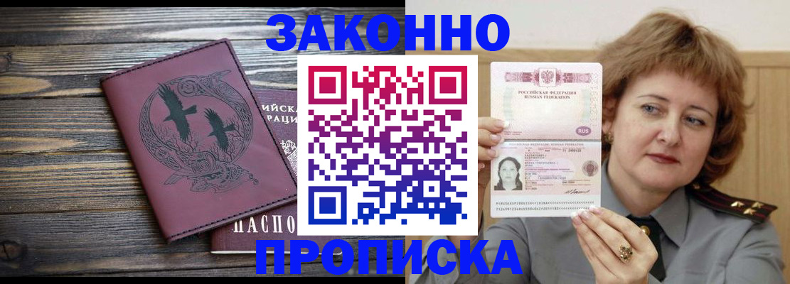 временная регистрация в квартире в Карабулаке