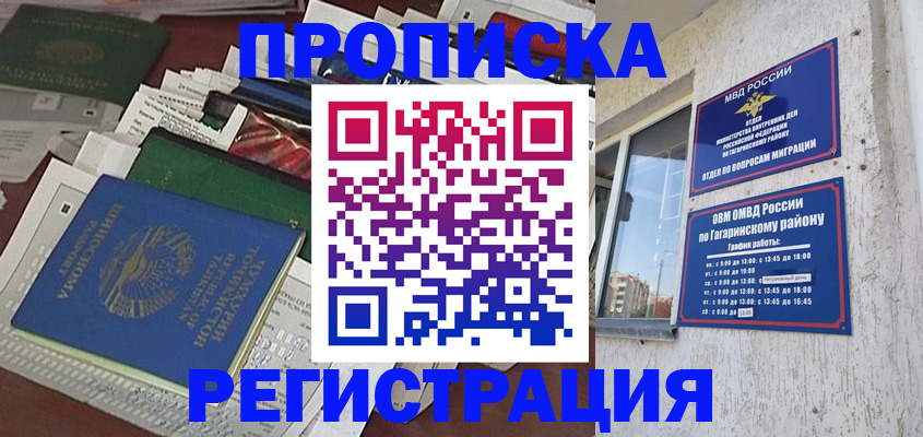 прописка от собственника в Карабулаке