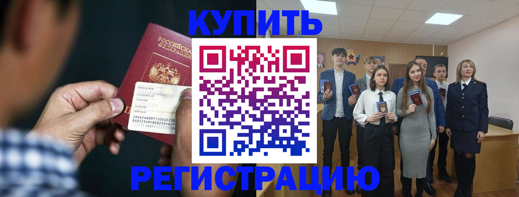 прописка для кредита в Карабулаке