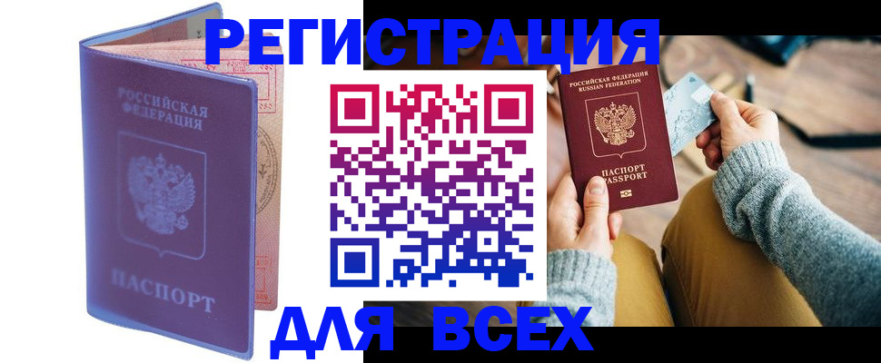 прописка паспорт в Карабулаке
