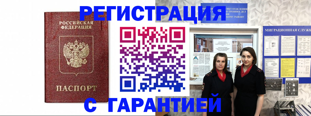 временная регистрация в Карабулаке