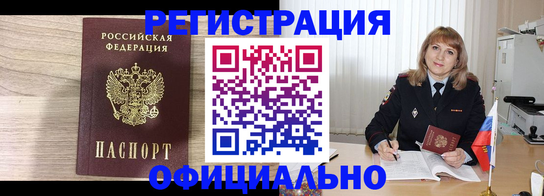 временная регистрация законно в Карабулаке