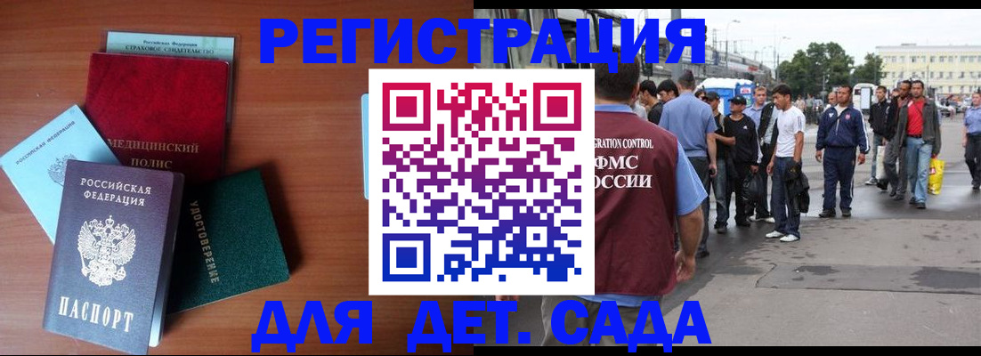 временная регистрация госуслуги в Карабулаке